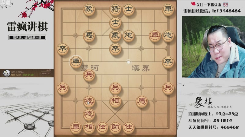 【2026-01-05 17点场】雷疯小叔：威风凛凛的疯子：祝您2026年马上发财！