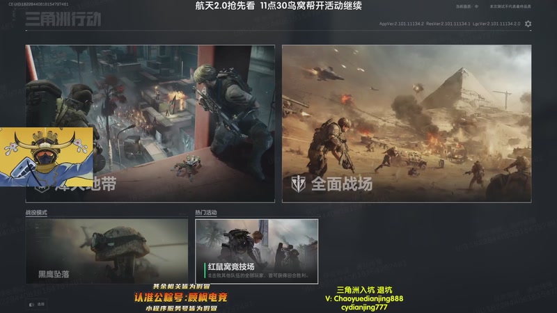 【2026-01-04 19点场】Lifeiwnl：航天基地2.0抢先看 12点帮开鸟窝