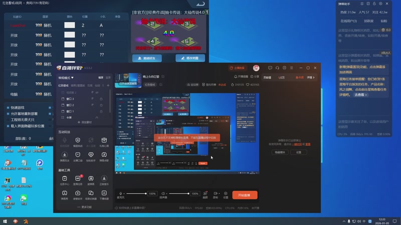 【2026-01-05 12点场】东北乱炖：晚上6点红警