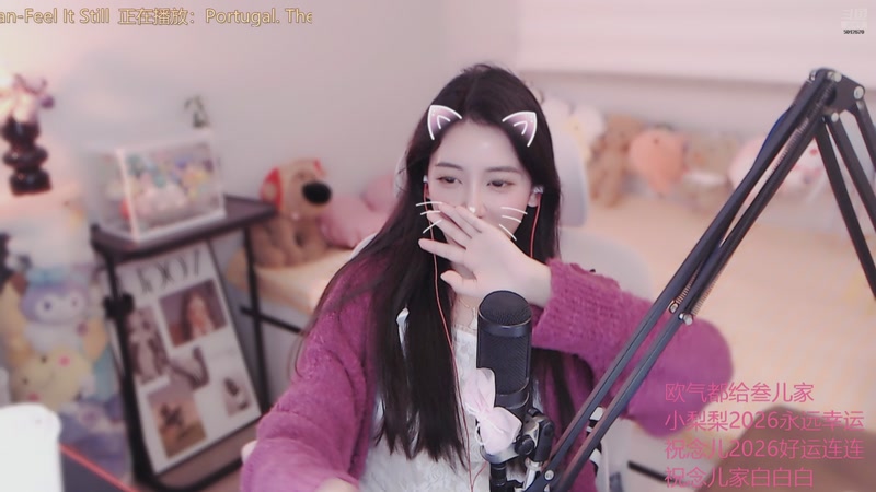 【2026-01-05 18点场】林芊又：宝，保福星了❤