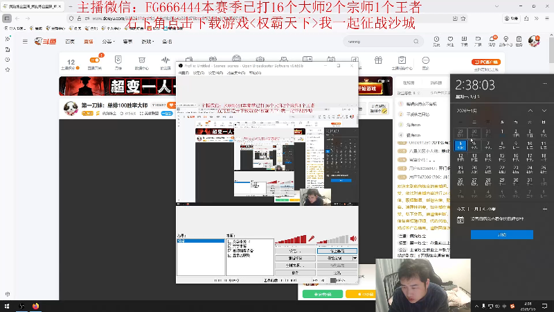 【2026-01-05 02点场】疯狗炼金：第一炼金：斗鱼前三上单！