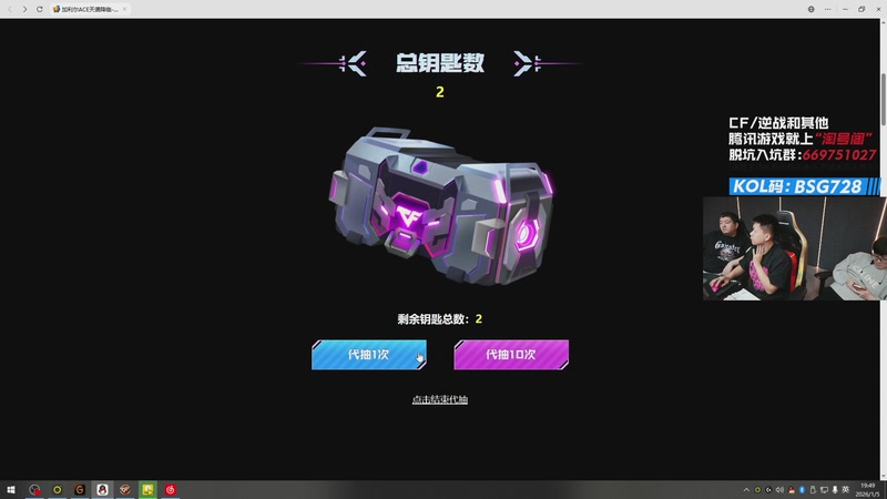 【2026-01-05 19点场】白鲨AyoM：1.2号下午两点枪王杯直播！