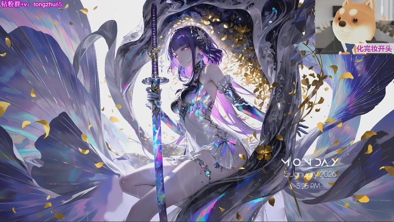 【2026-01-05 17点场】童猪啊i：8点鹅鸭杀手游！！