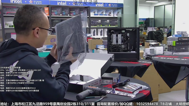 【2026-01-05 19点场】上海大明海：【大明攒机】装个加急办公主机！