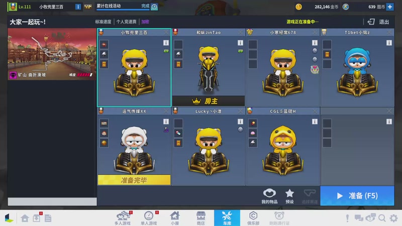 【2026-01-05 20点场】跑跑卡丁车小牧：~~迎接2026！~~