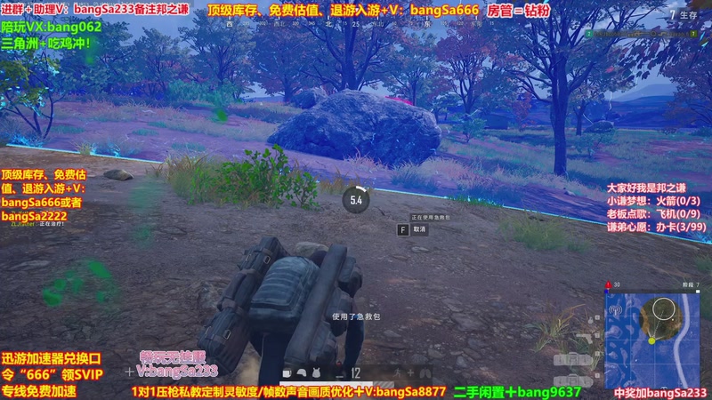 【2026-01-05 10点场】邦Sa：【之谦】抗毒吃鸡第一人！