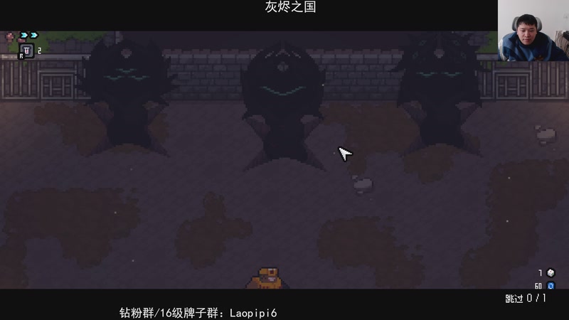 【2026-01-05 12点场】老皮历险记：单机王中王