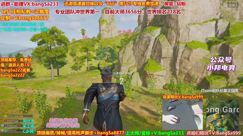 【2026-01-04 23点场】邦Sa：大师局硬核指挥！专业团队冲分教学！