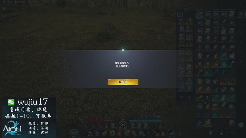 【2026-01-05 15点场】MU丶伍玖：【永恒之塔2】圣域无限来，剑星近战视角