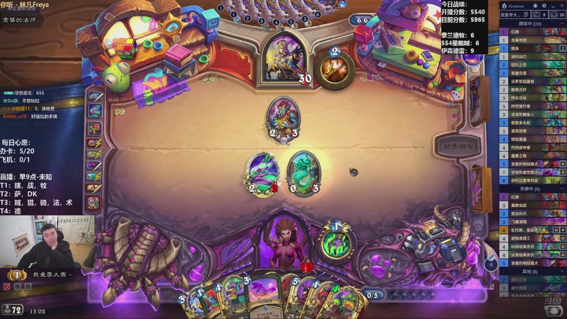 【2026-01-05 15点场】雷欧其：雷欧其：周一愉快，上分模式了啊。