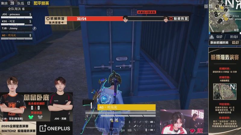 【2026-01-04 23点场】和平精英官方赛事：重播丨刺激杯总决赛暨摸金杯年度总决赛