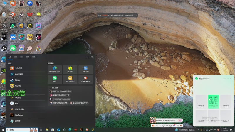 【2026-1-4 18点场】北港ovo:晚上好！！！ 10267847