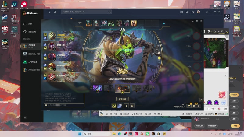 【2026-01-04 21点场】石大壮zz：大乱斗科学家大壮。