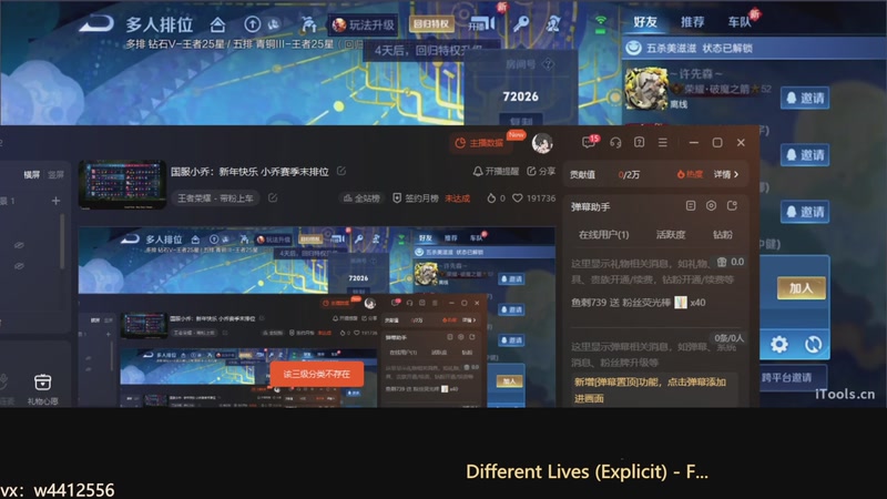 【2026-01-06 08点场】小飞Avery：国服小乔：新年快乐 小乔赛季末排位