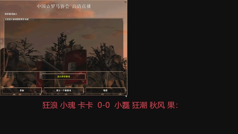 【2026-01-06 15点场】魏狂：魏狂的直播间