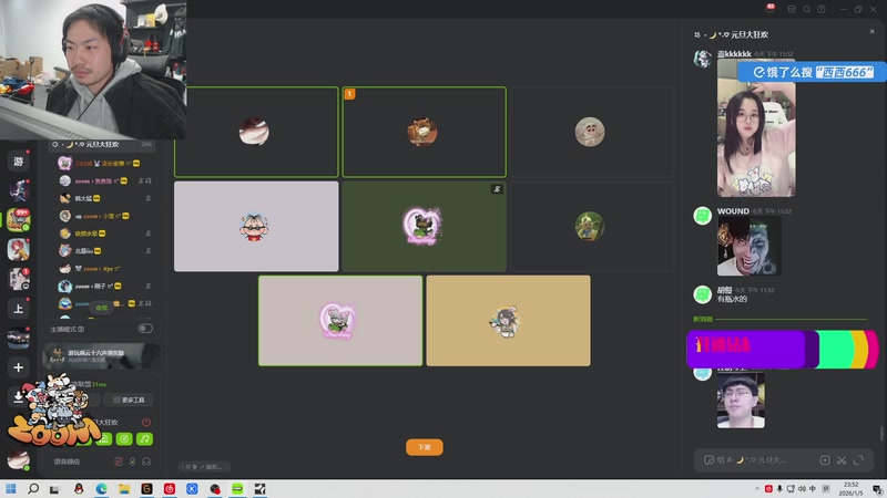 【2026-01-05 23点场】金甲EzNpc：【Zoom电竞】举杯迎新年