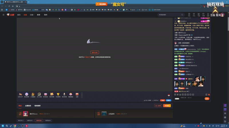 【2026-01-05 18点场】陶可可coco：Magicoco☕︎ 想下雪 ❄