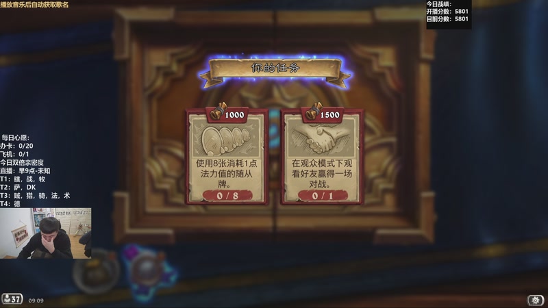 【2026-01-06 09点场】雷欧其：雷欧其：周二愉快，上分模式了啊。