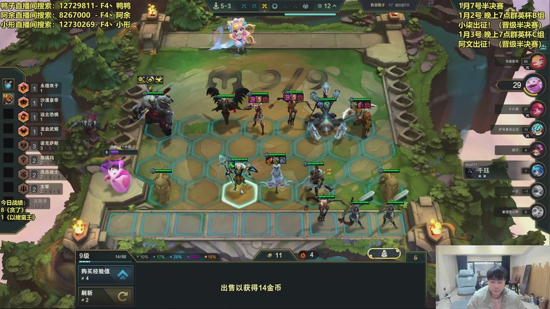 【2026-01-06 14点场】阿涛皎月Carry：今晚8点半4V4