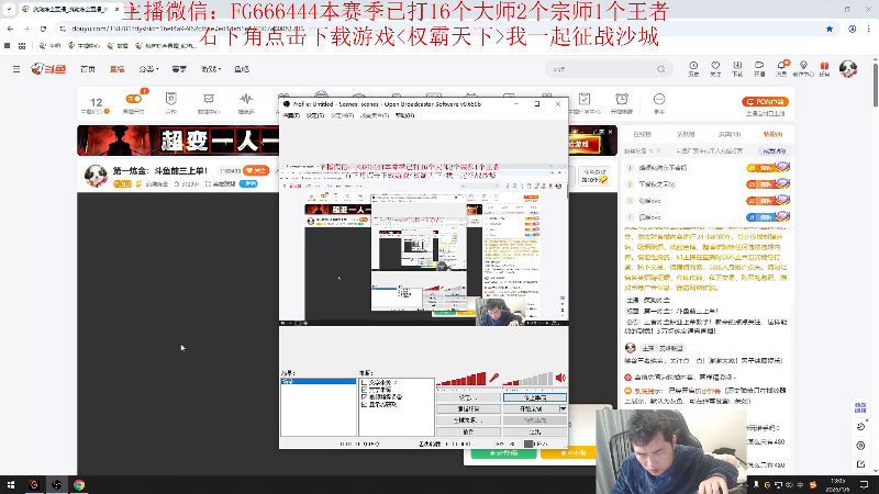 【2026-01-06 完整版】疯狗炼金：第一炼金：斗鱼前三上单！