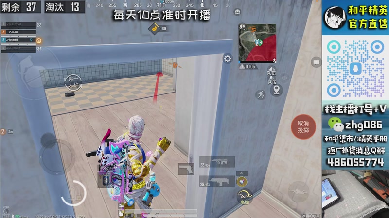 【2026-01-06 20点场】智慧刚丶：【单人四排】精英手册，一手消息~