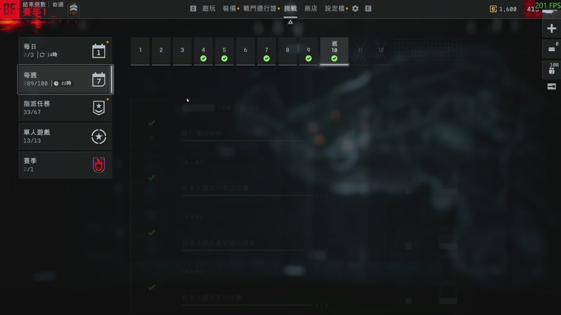 【2026-01-05 21点场】主播杰克曼：游戏名：战地6