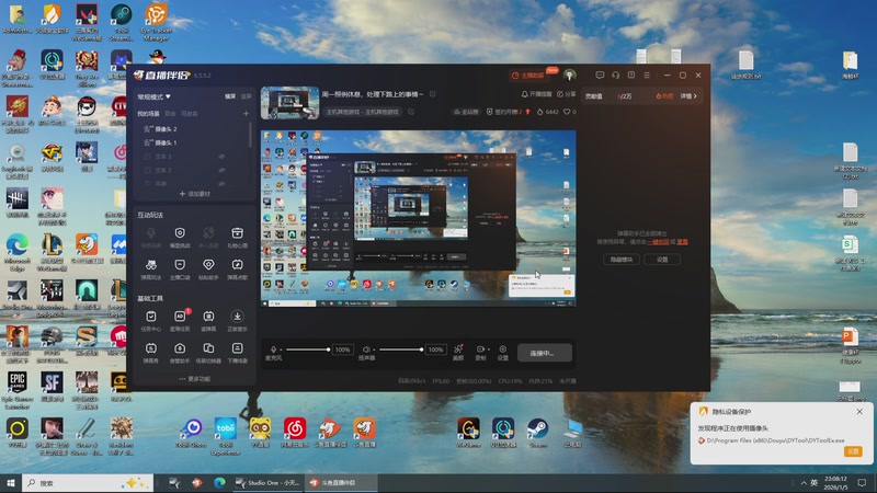 【2026-01-05 23点场】驴酱的冯雨大王：目前的公里数：106.02公里，路上见！