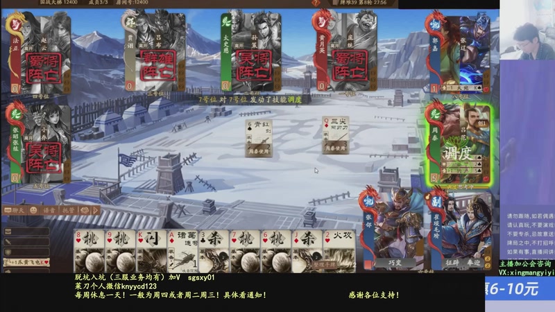 【2026-01-04 23点场】菜刀三国杀：继续战斗！激昂起来！