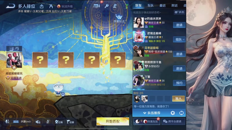 【2026-01-06 15点场】小小青蛙笑i：王者荣耀！！蛙神