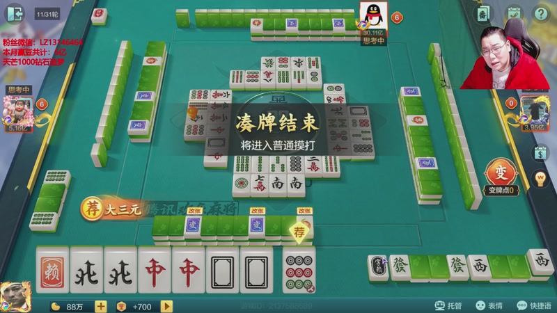 【2026-01-06 01点场】雷疯小叔：威风凛凛的疯子：祝您2026年马上发财！