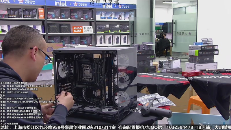 【2026-01-06 03点场】上海大明海：【大明攒机】装个加急办公主机！