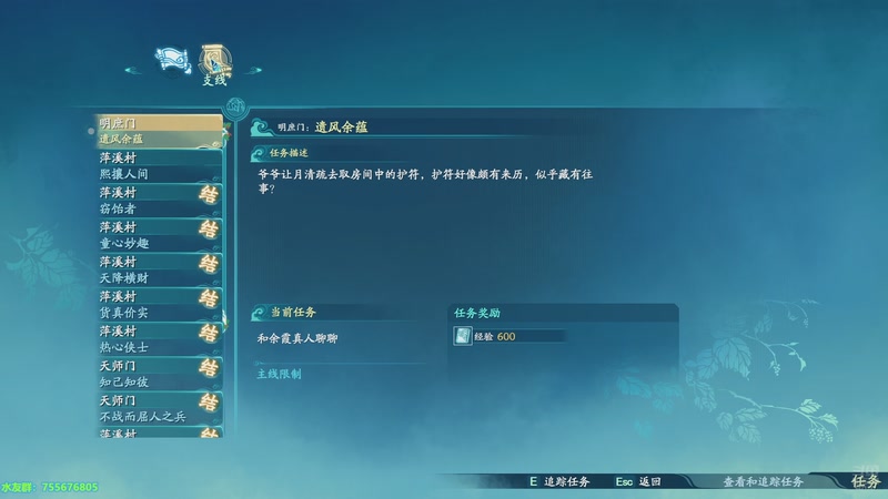 【2026-01-04 17点场】O月球大叔O：仙剑7最高难度剧情解说