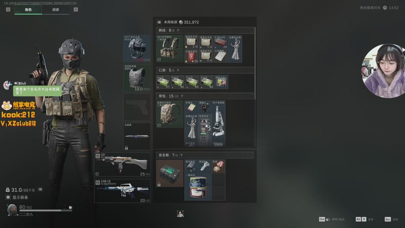 【2026-01-05 21点场】一番少侠29：【29】大坝魔王护！带弟弟玩三角洲