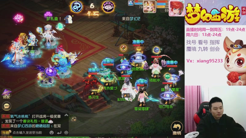 【2026-01-05 22点场】项95：专业指挥  看号 剑会上分