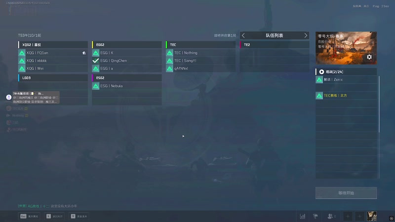 【2026-01-05 14点场】北方ya：【TEC】试训新人 备战联赛
