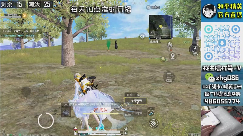 【2026-01-06 10点场】智慧刚丶：【单人四排】精英手册，一手消息~