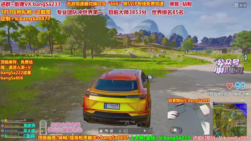 【2026-01-06 22点场】邦Sa：【没座】猛男甜妹尽在邦家团队