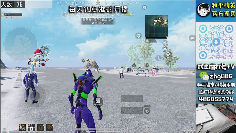 【2026-01-06 18点场】智慧刚丶：【单人四排】精英手册，一手消息~