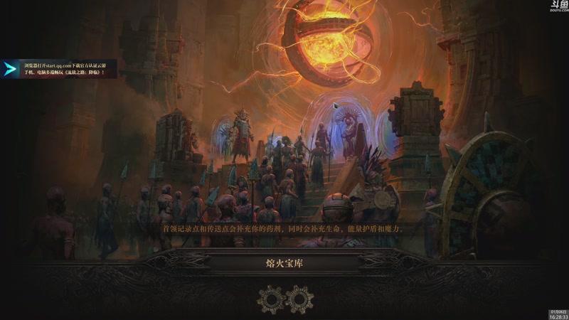 【2026-01-06 16点场】神隐的直播间：神隐：哈迪斯2