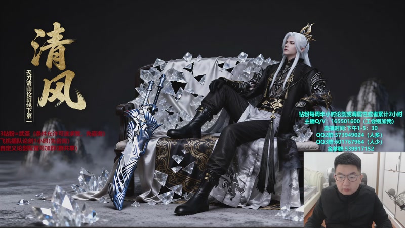 【2026-01-06 13点场】挽词丶清风：全职业论剑插队！！！