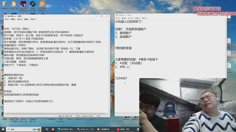 【2026-01-06 01点场】驴酱的冯雨大王：目前的公里数：117.84公里，路上见！