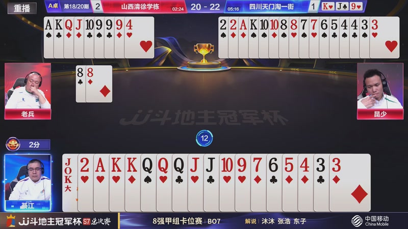 【2026-01-06 07点场】JJ斗地主官方：S7冠军杯总决赛火热进行中！