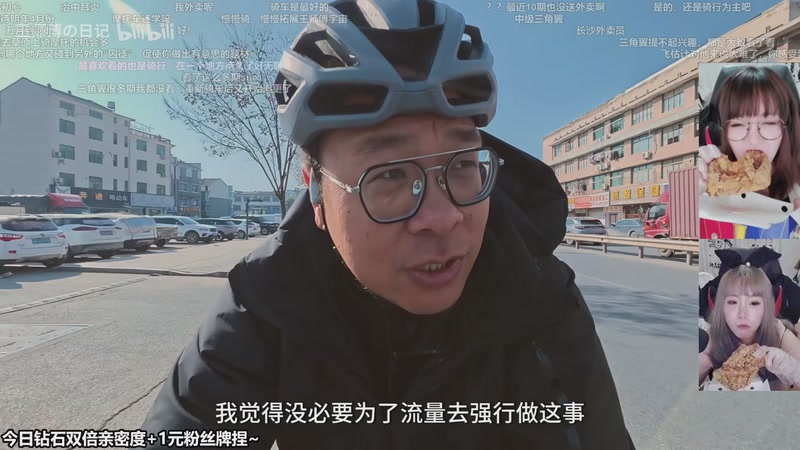 【2026-01-06 02点场】甜心战士：下班力，上午10点见！