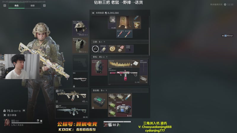 【2026-01-05 21点场】Lifeiwnl：老鼠→飞鼠→送货