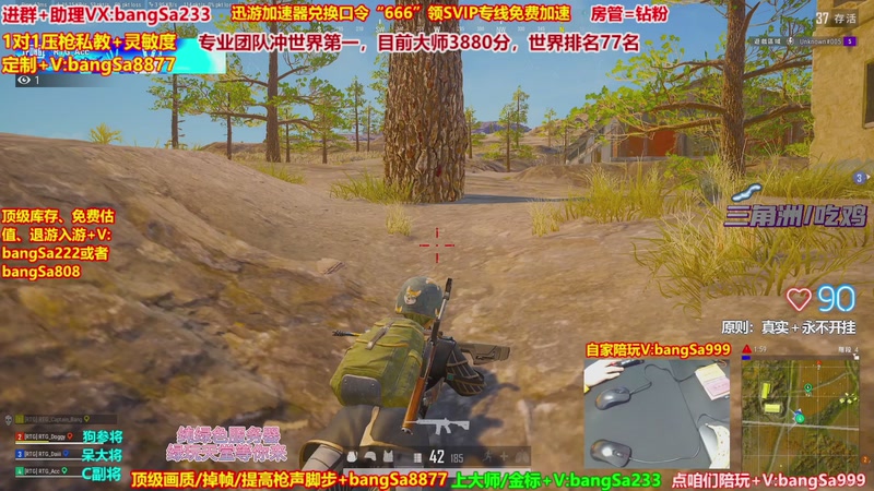 【2026-01-06 20点场】邦Sa：大师局硬核指挥！专业团队冲分教学！