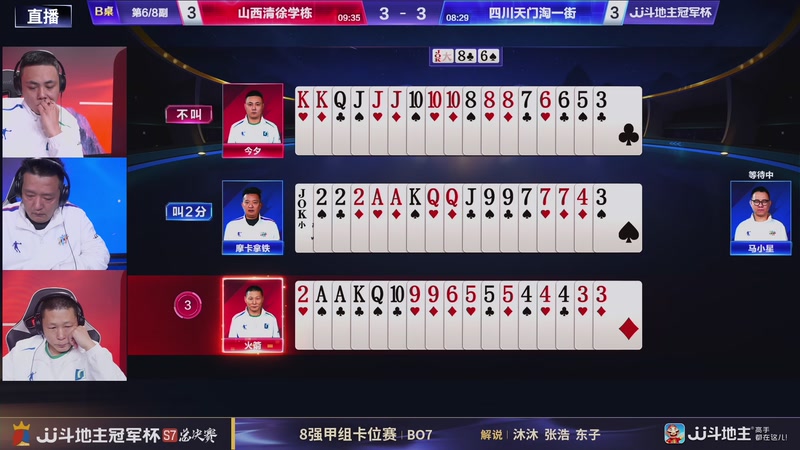 【2026-01-05 23点场】JJ斗地主官方：S7冠军杯总决赛火热进行中！