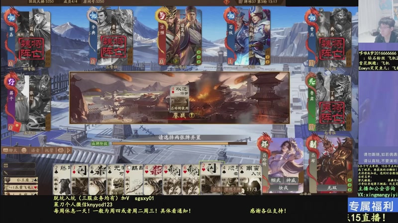 【2026-01-02 16点场】菜刀三国杀：继续战斗！激昂起来！