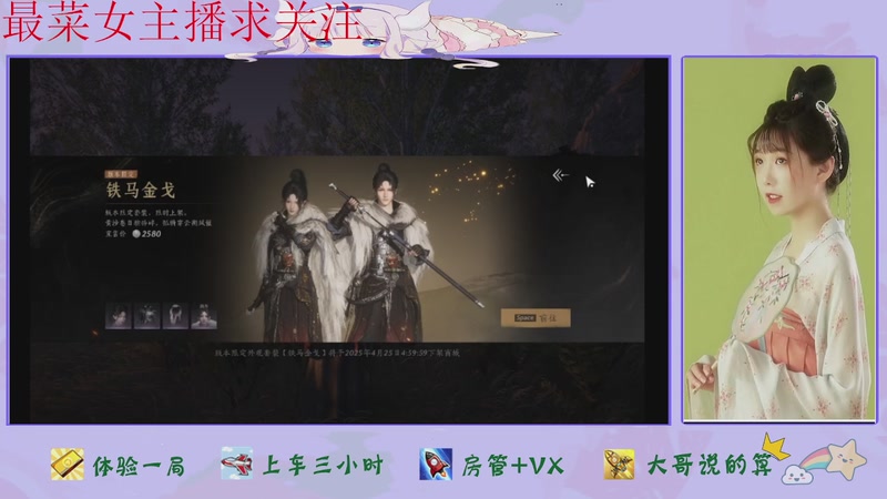 【2026-01-06 05点场】停留在雨中Cium：燕云十六声来了哦