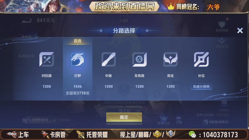 【2026-01-06 06点场】狗蛋吖丶：带粉上车，任意分段有位