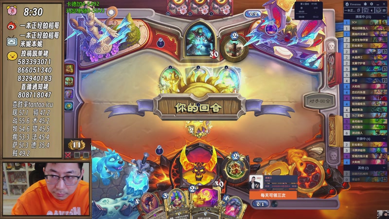 【2026-01-06 14点场】一本正经的稻哥：稻：早起全对竞技场✌️